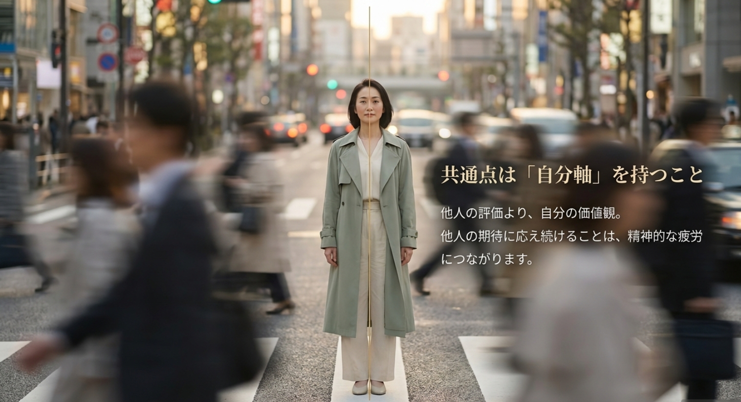 人生好転（女性）は自分軸を持つことからを示す画像。