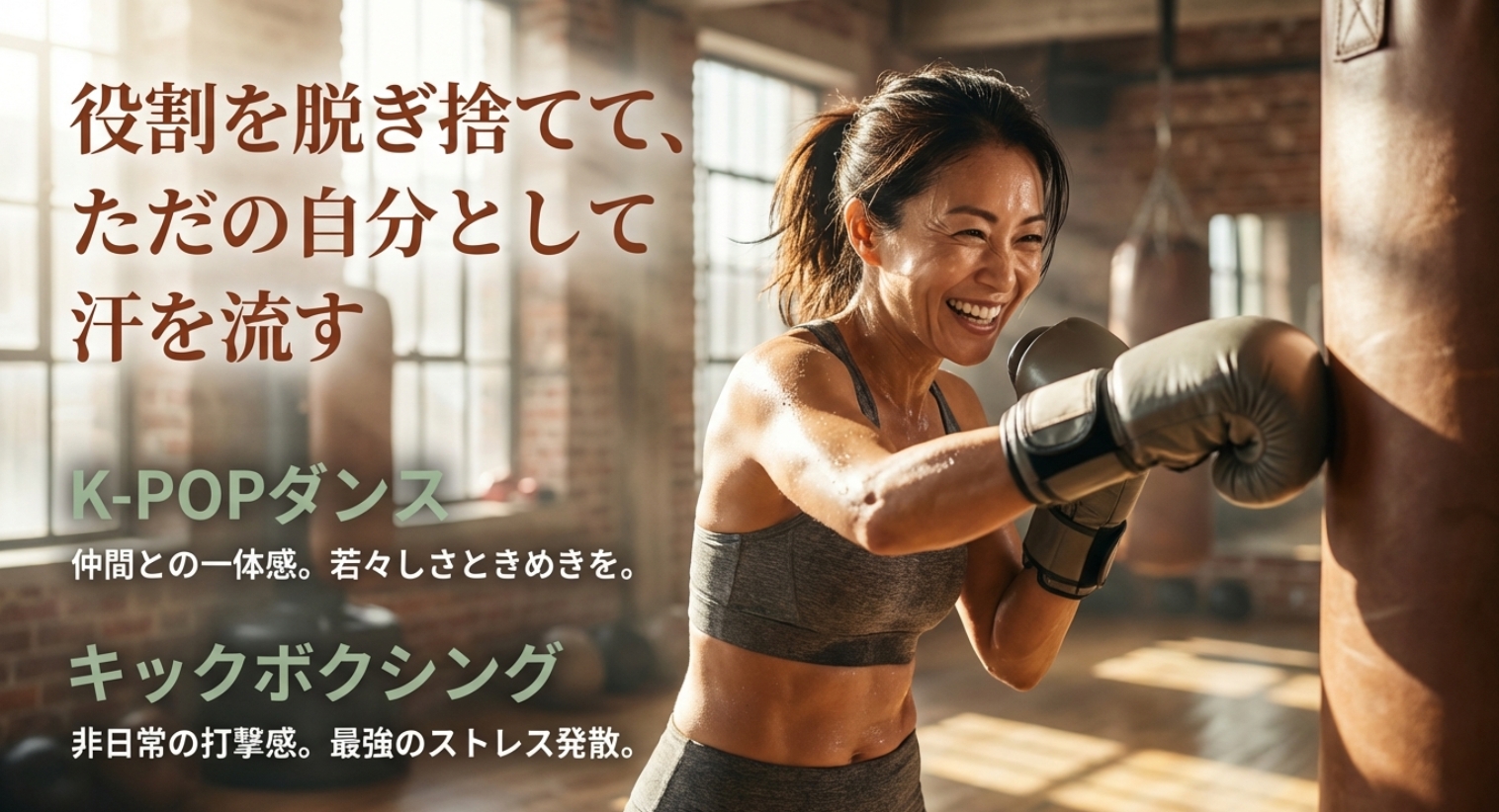 人気の習い事スポーツで仲間と出会うを示す画像。