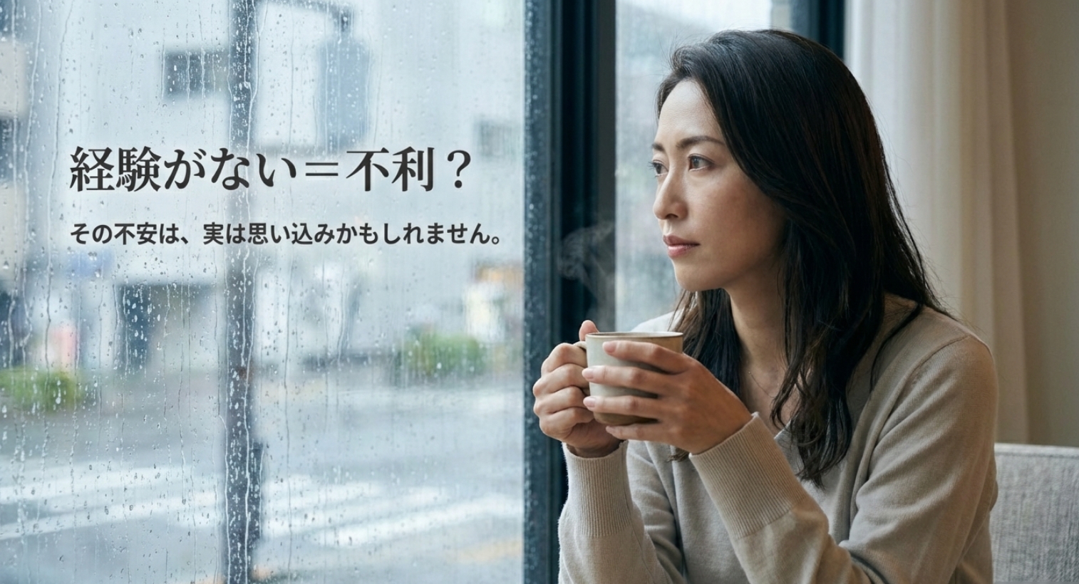 40代で恋愛経験ない女は不利？を示す画像。