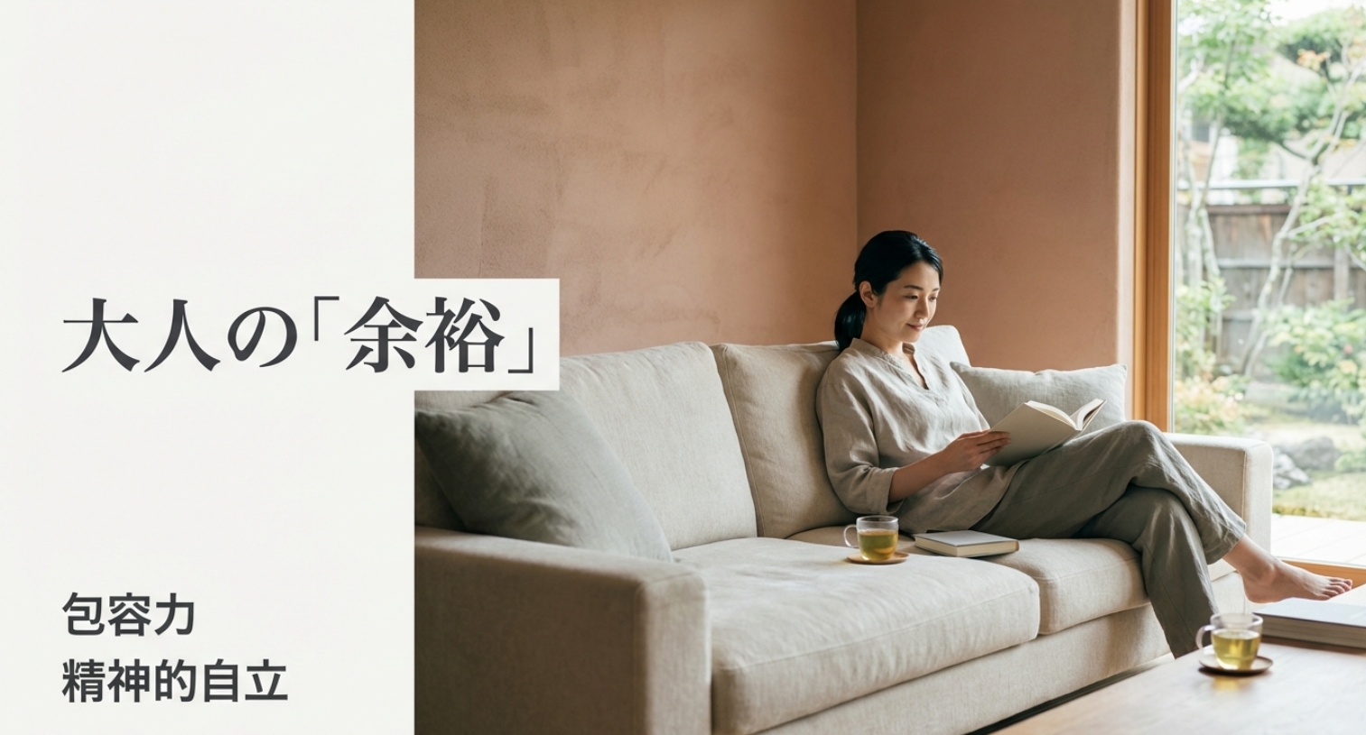 これが40代魅力的女性の特徴を示す画像。