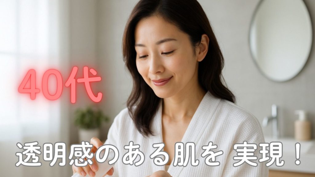 40代向け崩れないクッションファンデ!選び方とおすすめ