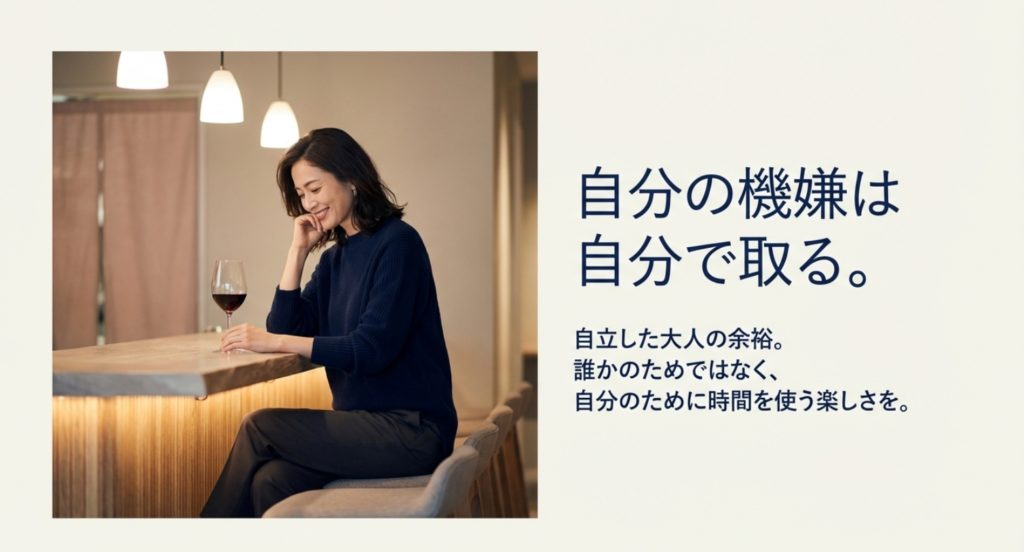 不機嫌を表に出さず、自分の機嫌は自分で取るを示す画像