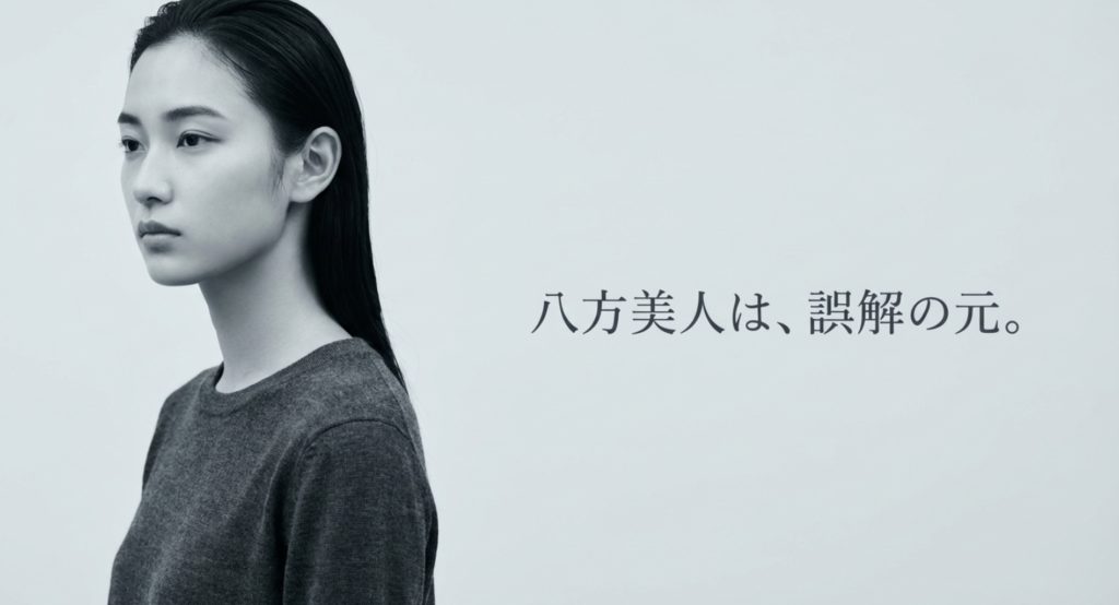 勘違いを生む八方美人な振る舞いに注意を示す画像