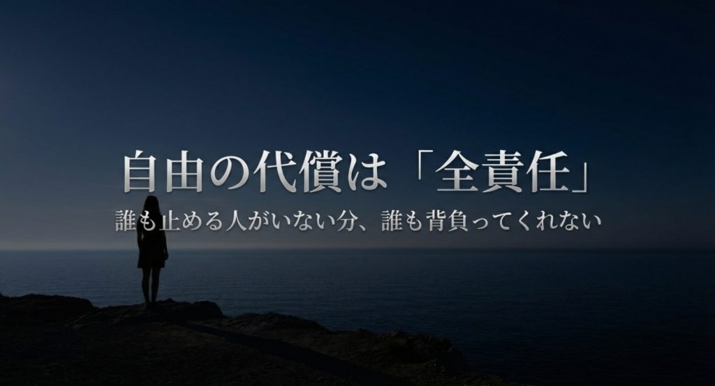 一生独身の女がずるいという声に潜むリスクと将来への備え