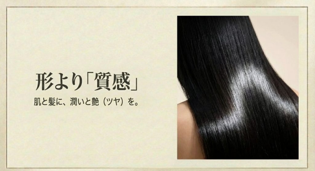 肌や髪のツヤを維持する美人習慣の秘訣を示す画像。