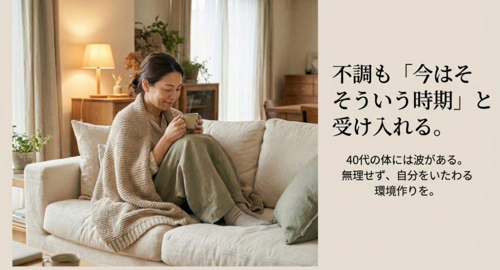 更年期障害の不調をデフォルトとして受け入れる知恵