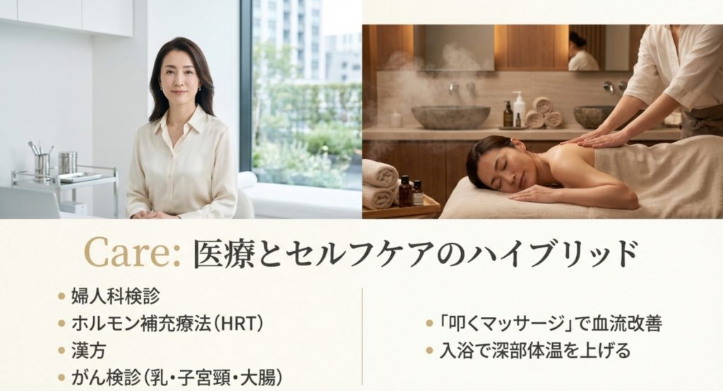 婦人科受診の目安と更年期の不調を整える習慣