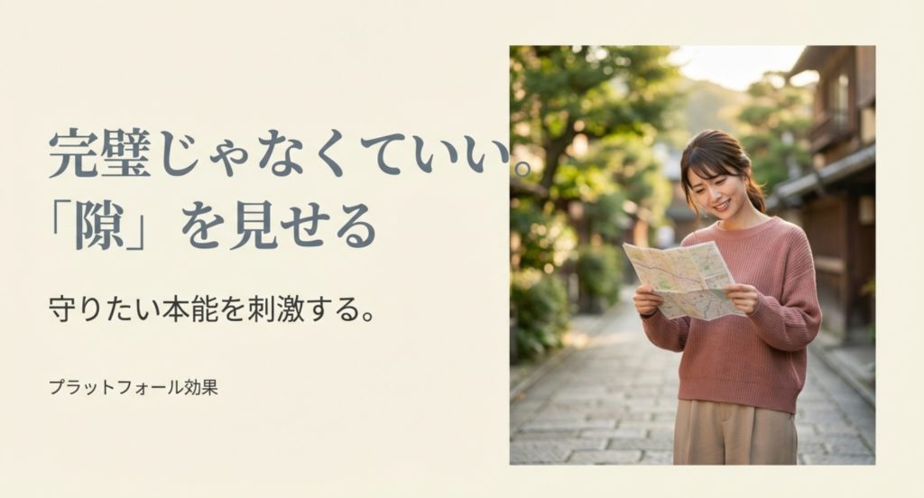 異性を惹きつけるモテる女のしぐさと自然な隙の演出を示す画像。