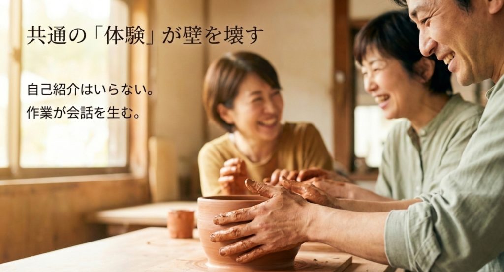 共通の趣味や社会人サークルで自然な出会いを増やすを示す画像。