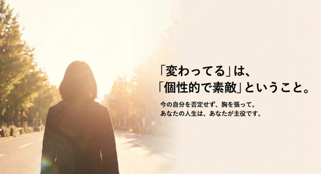 男性が可愛いと思う40代女性になり独身生活を卒業する