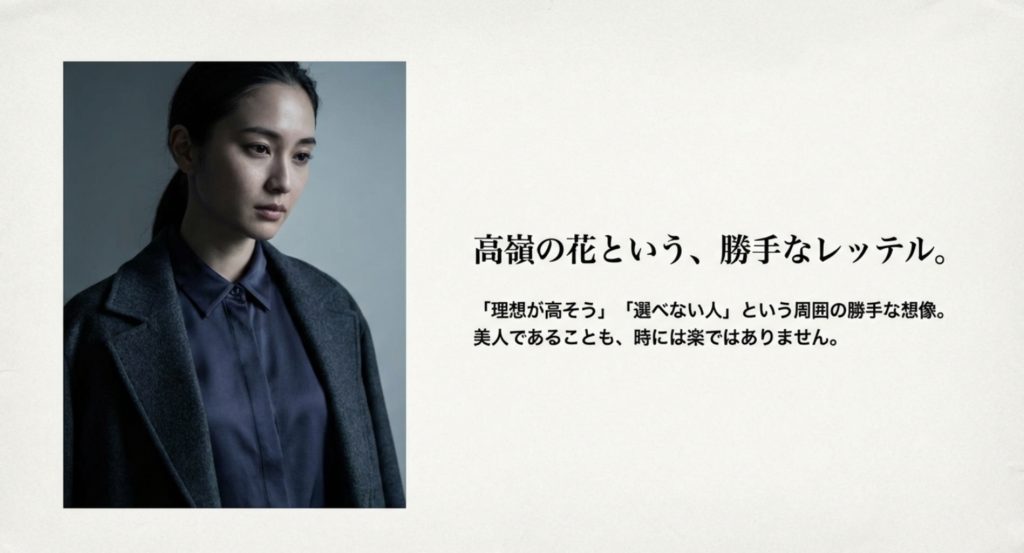 「美人」なのに独身で「変わってる」と噂される理由