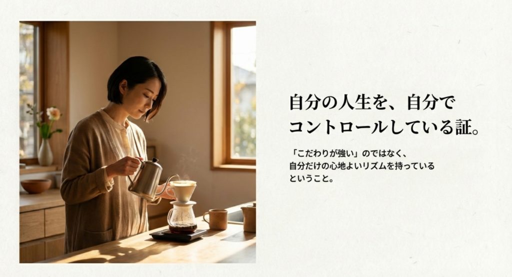 独身女性の「特徴」から見る自立心とこだわりの強さ