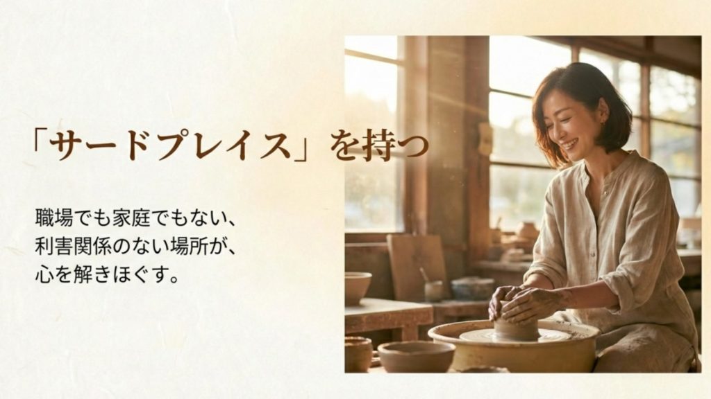 孤独や老後の不安を解消するための新しい人間関係の作り方を示す画像。