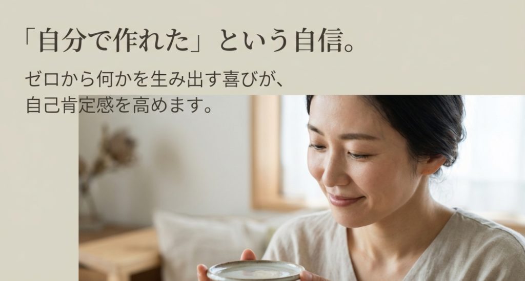 創作やクリエイティブな活動で自己効力感を高める