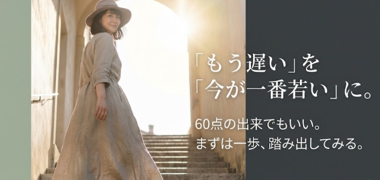 ミッドライフクライシスを乗り越えるマインドセット