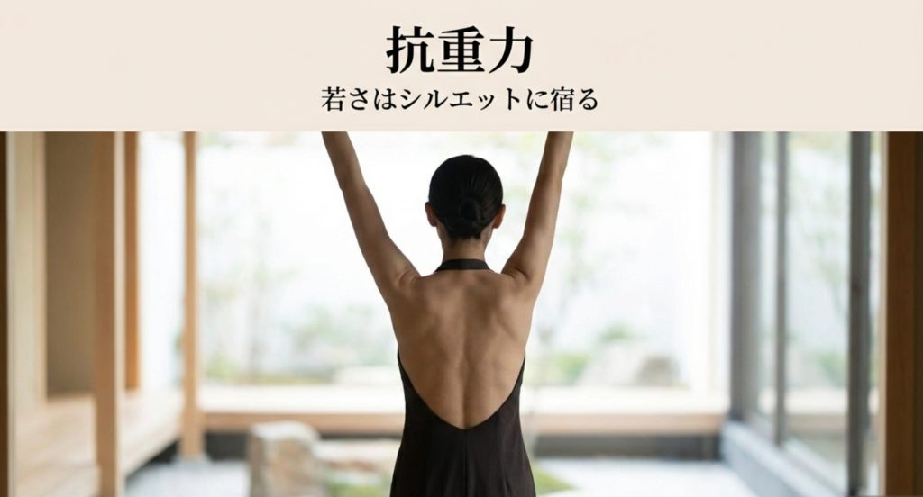 運動習慣で筋力を維持し姿勢を整えるメリットを示す画像。