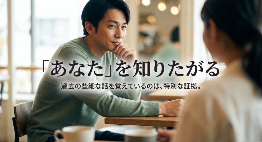 質問が多いのは好意の表れ？会話の内容をチェックを示す画像。