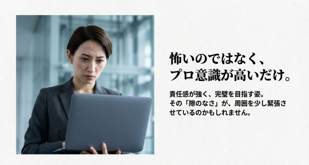 周囲から「怖い」と感じられる独身女性の共通点