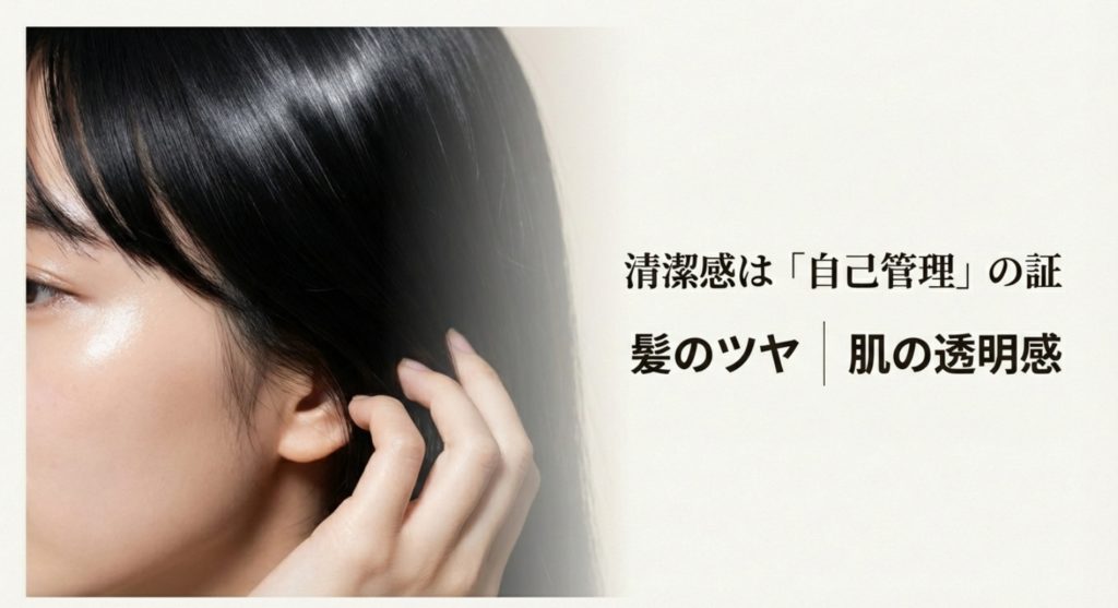 ナチュラルメイクで引き出す自分らし魅力と透明感を示す画像。