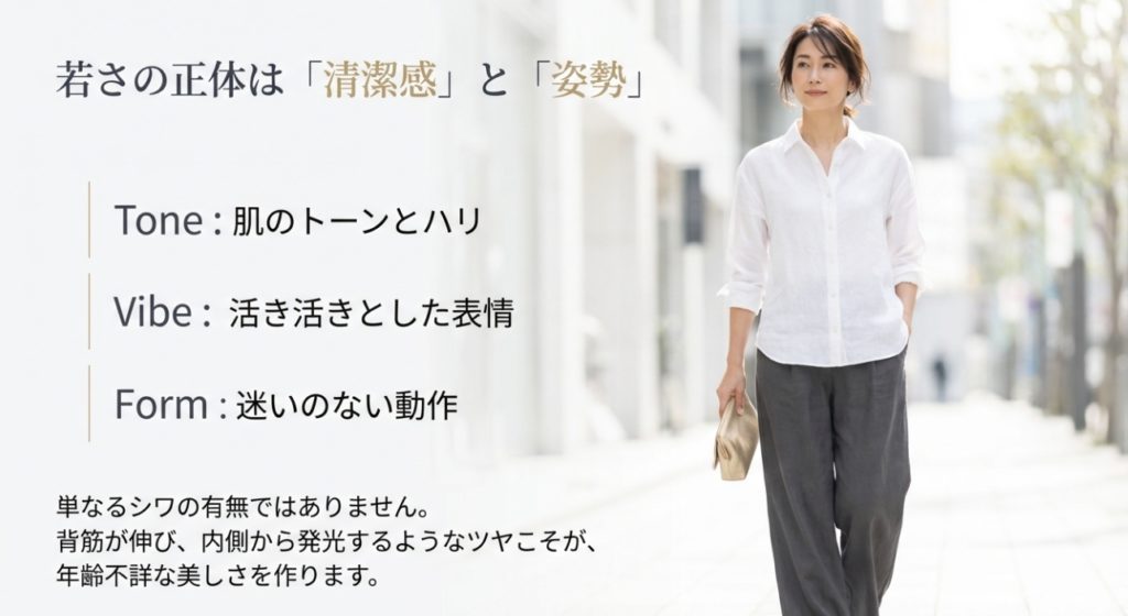 若く見える人の特徴を徹底分析し共通点を探る