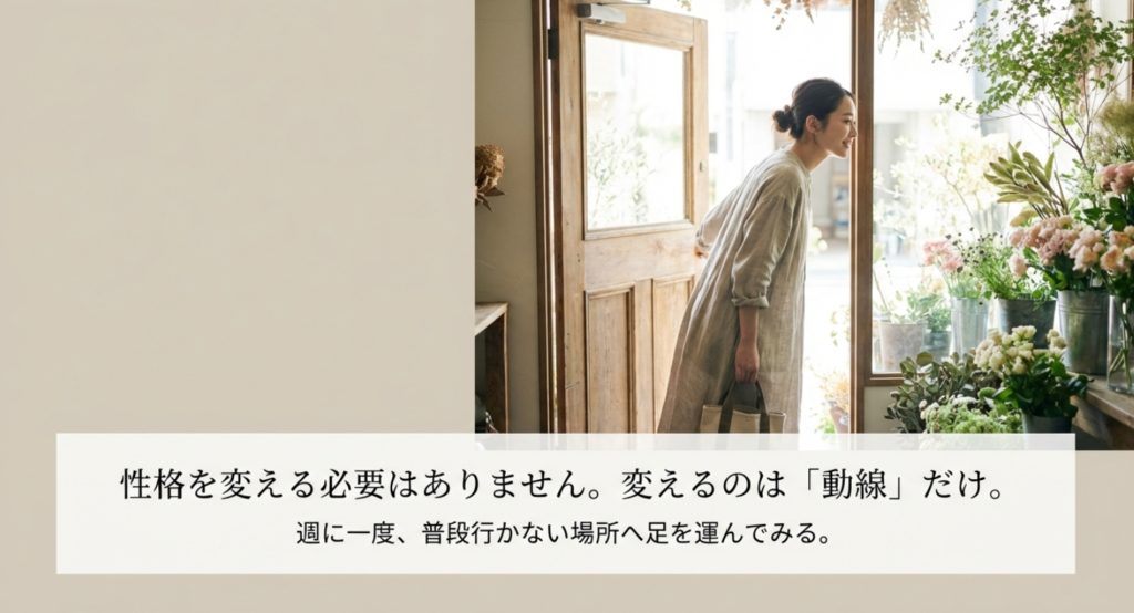 出会いがない職場環境で結婚を諦めないための考え方を示す画像。