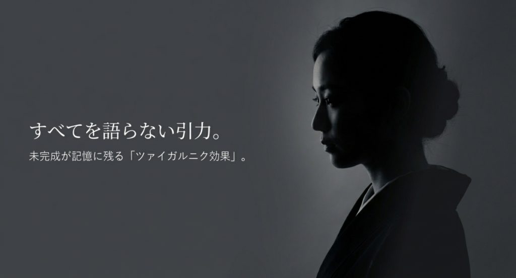 ツァイガルニク効果で追いたくなる魔性の余白作りを示す画像