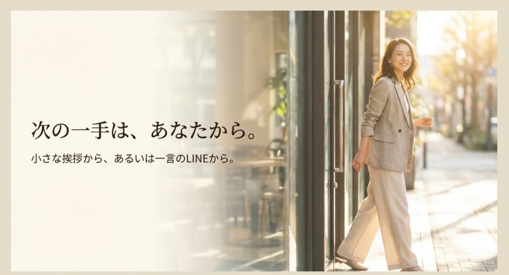 自信を持って女性からアプローチの成功例を再現しようを示す画像。