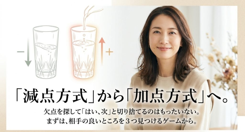 結婚できない女性の特徴を反面教師にするコツを示す画像